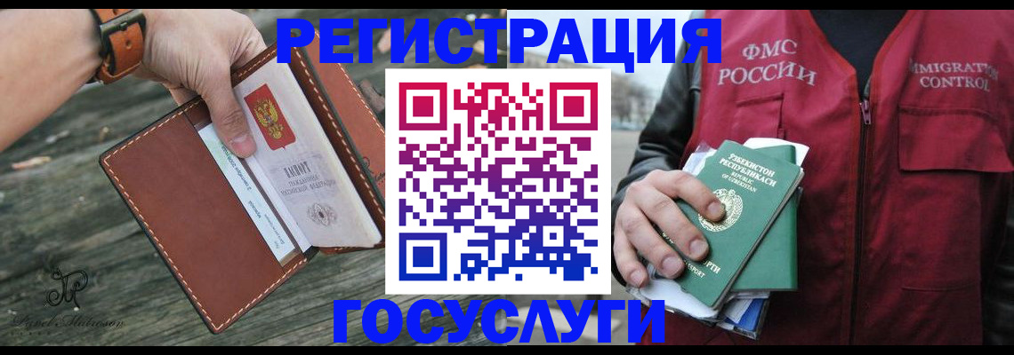 регистрация для школы в Видном