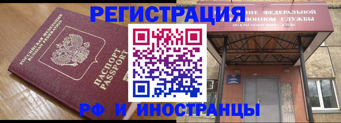 прописка штамп в Видном