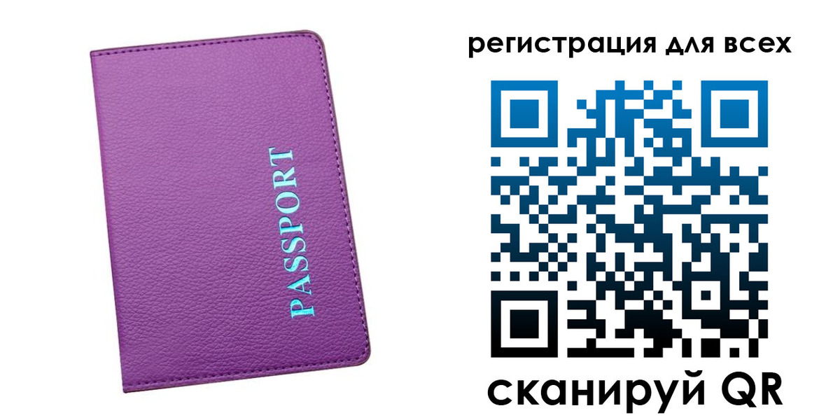 регистрация для школы в Видном