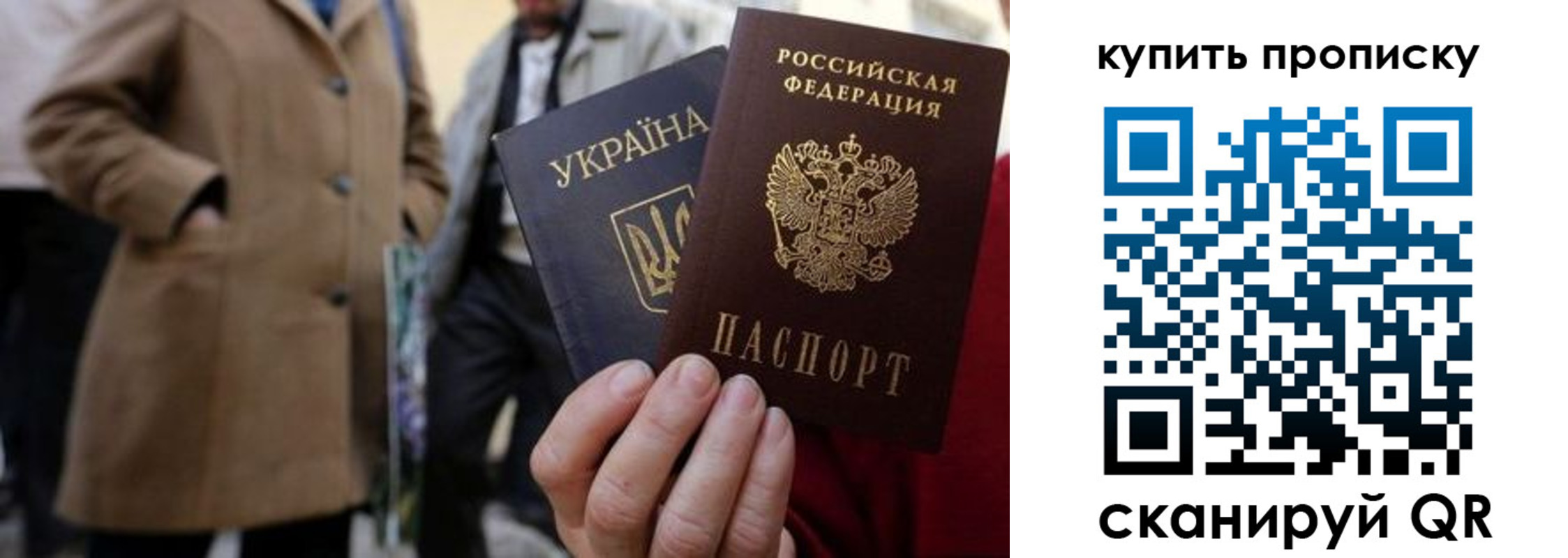 прописка регистрация в Видном