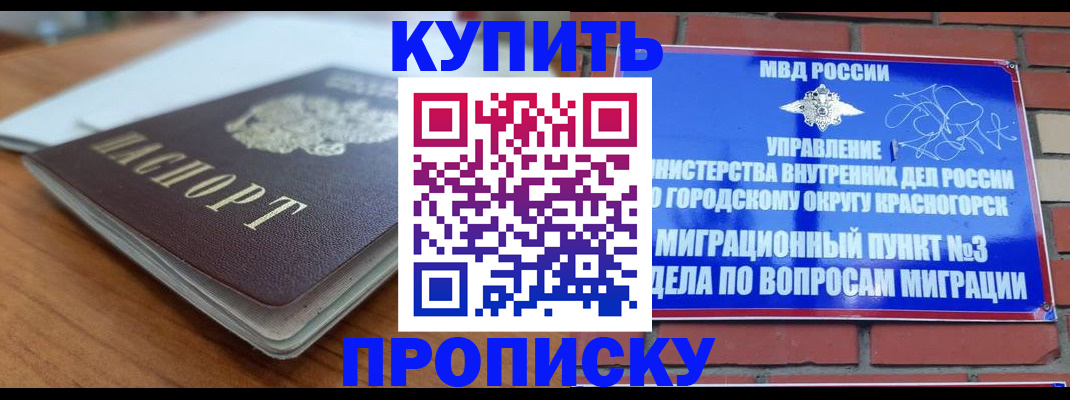 регистрация для дет. сада в Видном