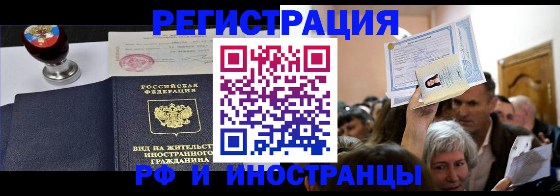 где прописаться в Видном