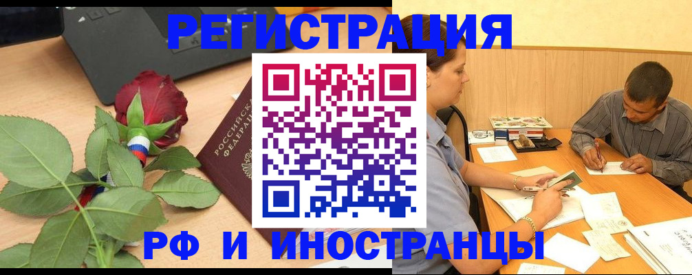прописка для школы в Видном