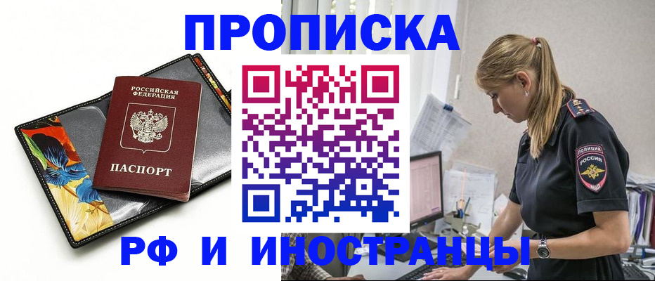 найти адрес прописки в Видном
